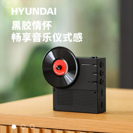 HYUNDAI-怀旧唱片蓝牙音箱YH-F033 黑色 商品图0