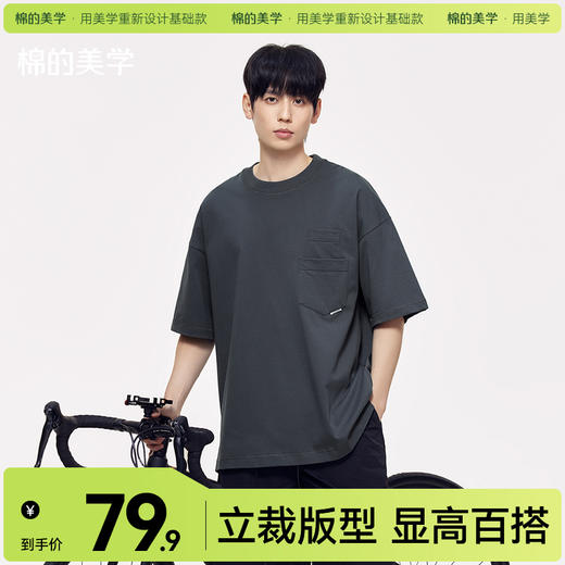 「棉的美学」夏季重磅纯棉短袖t恤男简约宽松复古百搭半袖男生 商品图0