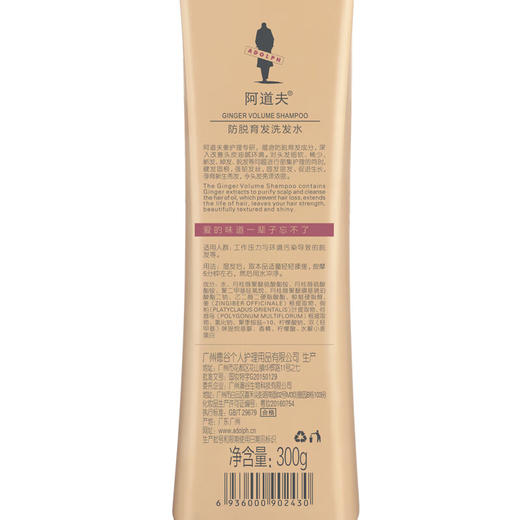 阿道夫姜护理专研洗发水(防脱育发)300ml 商品图5