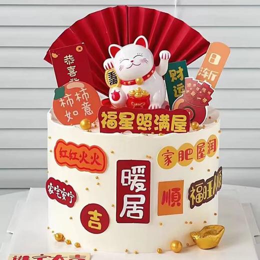 【三款】乔迁之喜 商品图0