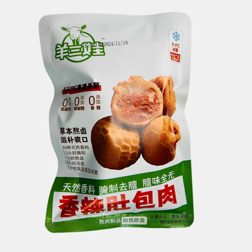 羊三娃 羊肉/羊杂/羊蹄/肚包肉/羊肚肠系列 袋装  商品图3