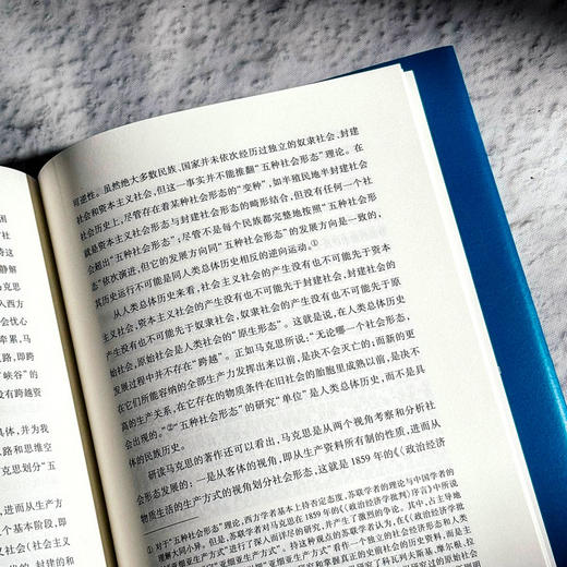 马克思主义哲学基础理论研究 杨耕文集 第5卷 社会科学 商品图14