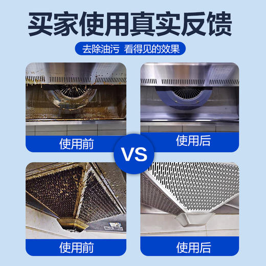 绿伞 GMC油烟清660g 商品图4