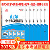 2025版天利38套山东中考试题精选山东省16地市中考历年真题试卷全套中考语文数学英语物理化学生物政治历史地理 商品缩略图3