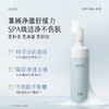 【双十二狂欢节】谷雨氨基酸净透洁面液180ml 刷头洁面温和净肤 洗得净·不拔干 商品缩略图5