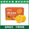 PAGODA百果园 赣南脐橙（中）4.5斤彩箱装 商品缩略图0