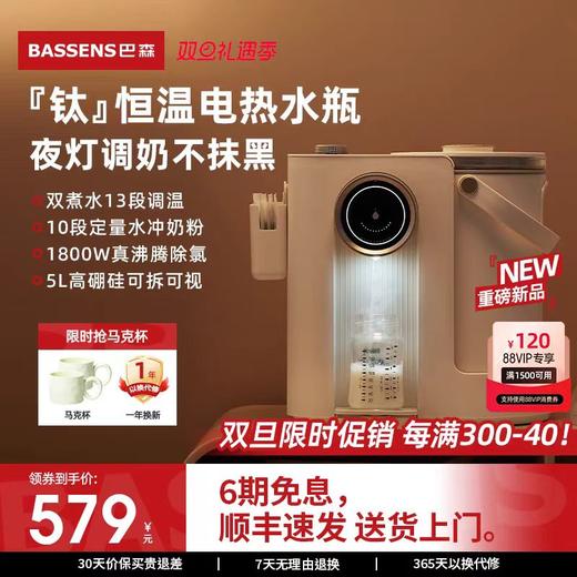 巴森钛电热水瓶恒温烧水壶5L大容量家用除氯保温智能饮水机开水壶 商品图0