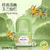 网易严选 小香笼浴室香氛350ml 商品缩略图5