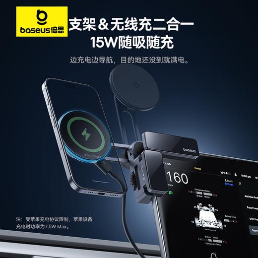 【十一专享】倍思 MaxView 车载磁吸无线充支架 大屏专用 商品图1