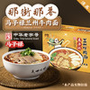 统一那街那巷 兰州牛肉面清真版 186g*3份 非油炸 营养煮面 地道美食 /粮油调味 /方便食品 /有料煮面 商品缩略图1