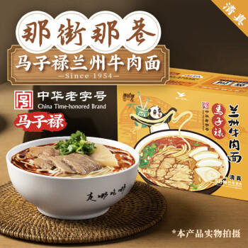 统一那街那巷 兰州牛肉面清真版 186g*3份 非油炸 营养煮面 地道美食 /粮油调味 /方便食品 /有料煮面 商品图1