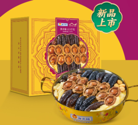 【海文铭佛跳墙10参10鲍礼盒】参鲍盛宴 送礼珍品