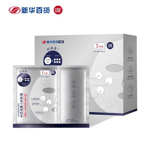 宁悦益百愈创木香氛洗护组合+IDD蜗牛精华胶原冻干面膜3片装 商品图2