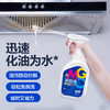 绿伞 GMC油烟清660g 商品缩略图2