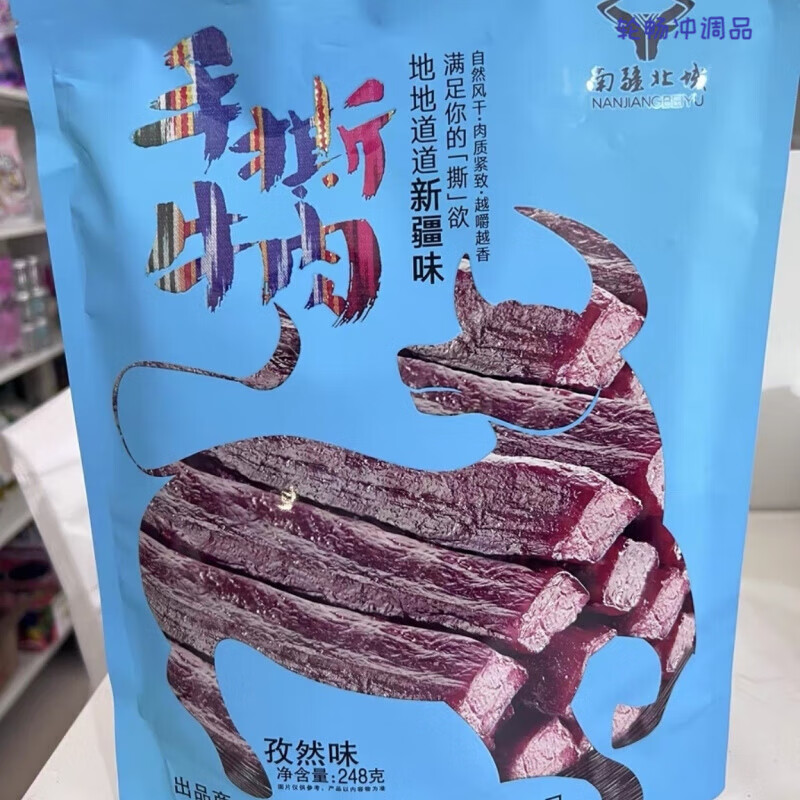 南疆北域手撕牛肉多规格可选