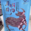 南疆北域手撕牛肉多规格可选 商品缩略图0
