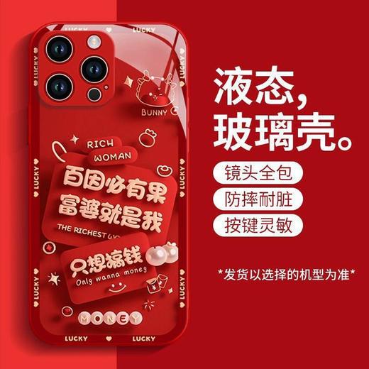 【平安喜乐！万事顺心】新年限定苹果15手机壳iPhone14promax新款13蛇年红色2液态玻璃11潮款，全包镜头。ry 商品图7
