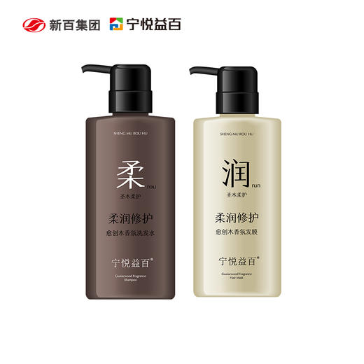 宁悦益百愈创木香氛洗护组合+IDD蜗牛精华胶原冻干面膜3片装 商品图1