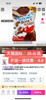 健达38.9/2袋共24颗⚠️ 天猫国际26一包～   🔺巧克力脆皮威化+巧克力酱+香醇奶油  🔺口感细腻香甜，加热后还会爆浆  ✅独立小包装，一口一个超过瘾  ⚠️赏味期至26年3月 商品缩略图5