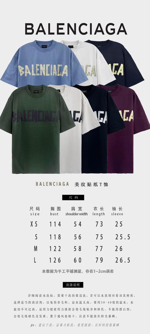 B家 胶带美纹纸贴图T恤 （JN） 商品图4