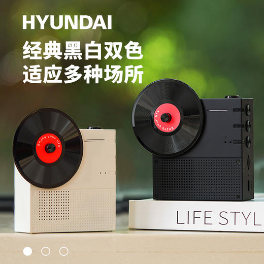 HYUNDAI-怀旧唱片蓝牙音箱YH-F033 白色 商品图1