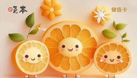 心想事橙新年卡