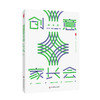 创意家长会 秦望 吴小霞主编 小学卷+初中卷+高中卷 套装3册   下单后添加小橘子，可领取配套课件 商品缩略图3