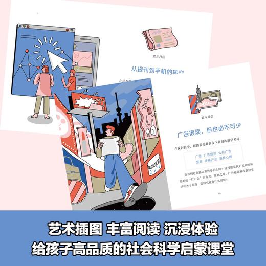 人人都有麦克风：传播学教授写给女儿的十封信fb人民文学出版社 天天出版社 商品图4