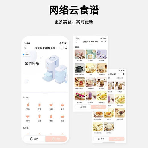 九阳（Joyoung） 九阳豆浆机全自动免洗破壁料理机多功能家用智能蒸煮一体新款DJ12R-K2S 商品图7