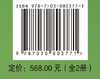 躯体功能障碍作业治疗 原书第七版 （全2册） 商品缩略图3