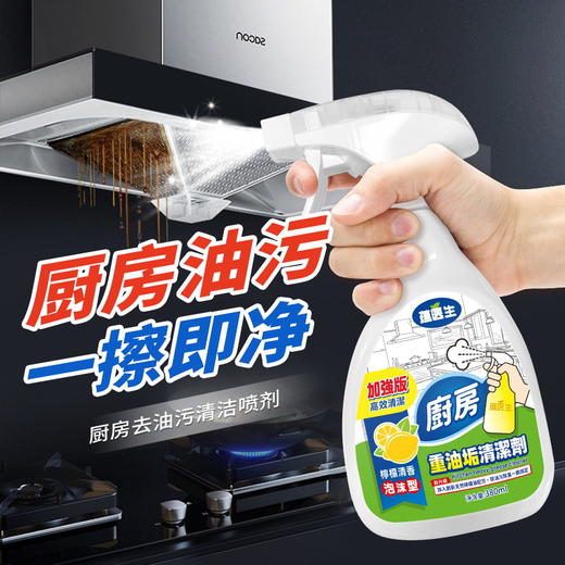 【家用厨房油烟机油污净】泡沫强力清洁除油斑 去油垢克 重油油烟包 商品图2