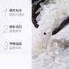 福临门岭南小农粘米5kg 商品缩略图3
