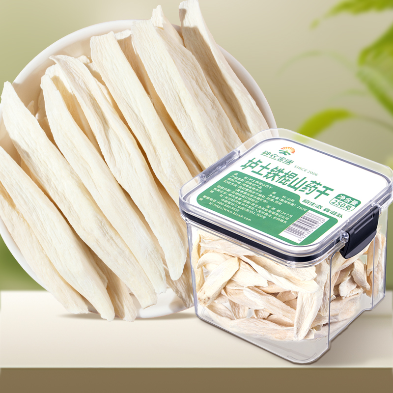 【密封罐】神农金康 垆土铁棍山药250g /储物罐装