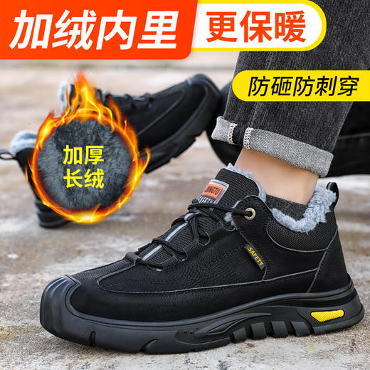 京途新品冬季加绒防水劳保鞋男防砸防刺工作鞋安全鞋橡胶底钢包头耐磨 商品图0