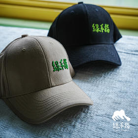 绿手指鸭舌帽 | 绿家原创*peaked cap | Original design