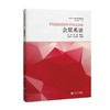 会展英语（ESP行业英语系列教材） 商品缩略图0