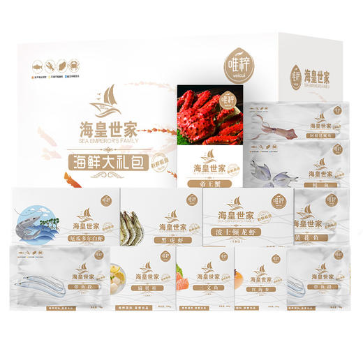 唯粹海皇世家甄选海鲜礼盒 J型 商品图1