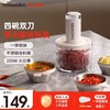 摩动绞肉机家用备餐佐料机多功能料理机电动绞馅机辅食机碎肉馅机 商品缩略图0