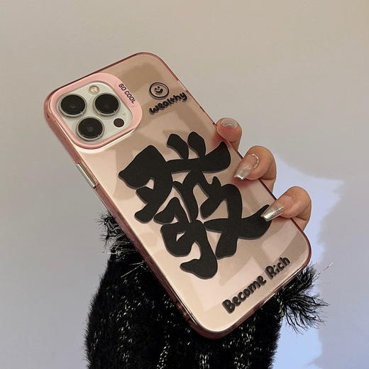 【福富发财！苹果手机壳】适用15苹果16新年手机壳iphone13promax国潮文字12镭射11情侣。ry 商品图7