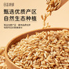 田喜粮鲜有机燕麦米 富含膳食纤维 燕麦米营养早餐代餐五谷杂粮粗粮410g /粮油调味 /杂粮 /谷米类 商品缩略图5
