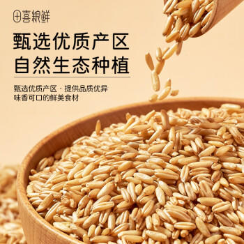 田喜粮鲜有机燕麦米 富含膳食纤维 燕麦米营养早餐代餐五谷杂粮粗粮410g /粮油调味 /杂粮 /谷米类 商品图5