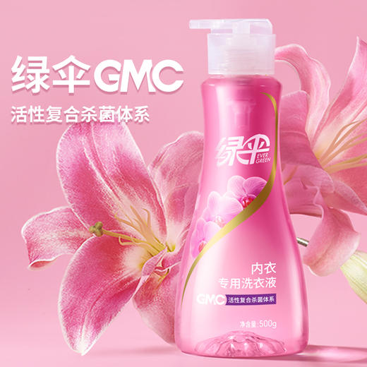 绿伞GMC内衣洗衣液500g 商品图3
