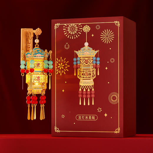 【故宫冰箱贴】故宫大吉宫灯冰箱贴发光博物馆文创生日礼物伴手礼 商品图5