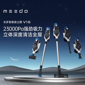 MEEDO米多无线吸尘器V18  两年超长质保  大吸力除螨吸尘清除顽渍一机搞定！