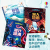 探秘神奇星球3册 商品缩略图3