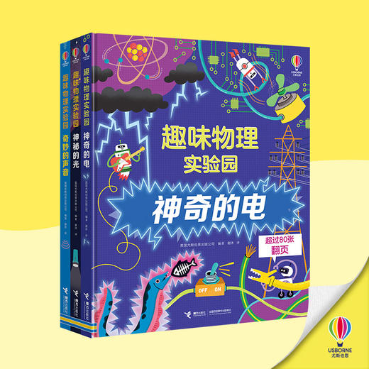 趣味物理实验园 商品图0