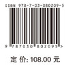 空天飞行器智能感知与控制 商品缩略图3