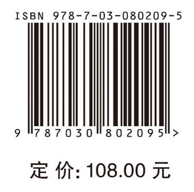 空天飞行器智能感知与控制 商品图3