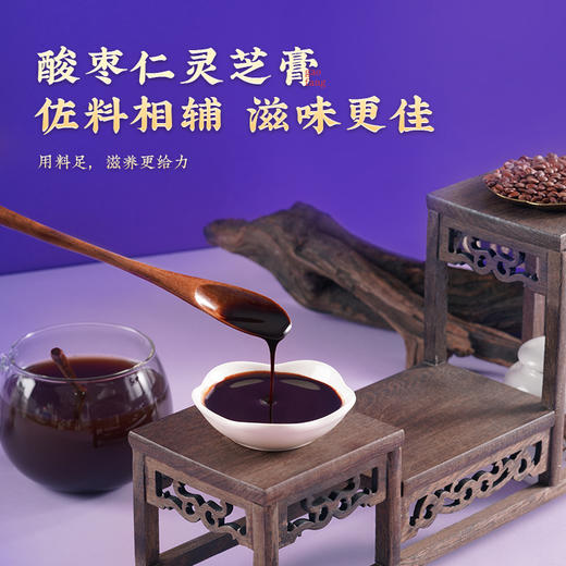 胡庆余堂酸枣仁灵芝膏 商品图1