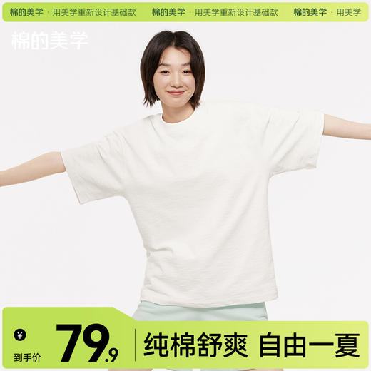 「棉的美学」重磅透气竹节棉短袖t恤女潮流休闲百搭INS风五分袖女 商品图0